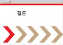 금호타이어 노사갈등 29페이지