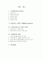 소아암 2페이지
