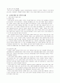 소아암 8페이지