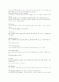 중남미 음식문화  4페이지