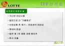 롯데 신격호 회장  4페이지
