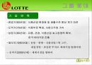 롯데 신격호 회장  5페이지