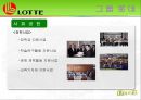 롯데 신격호 회장  13페이지