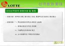 롯데 신격호 회장  14페이지