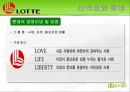 롯데 신격호 회장  15페이지