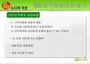 롯데 신격호 회장  25페이지