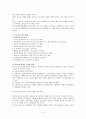 청소년 교육과 청소년 활동  9페이지