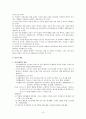 청소년 교육과 청소년 활동  10페이지