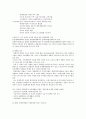 한국경제의 현실과 전망  7페이지