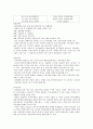 한국경제의 현실과 전망  13페이지