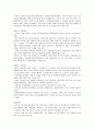 한국경제의 현실과 전망  14페이지