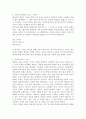 한국과 일본의 문화비교 7페이지