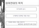 참여연대 소개 14페이지
