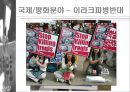 참여연대 소개 29페이지