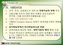 필리핀의 경제성장과 발전  12페이지