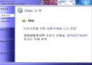 Attac 소개와 활동 그리고 문제점  4페이지