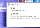 Attac 소개와 활동 그리고 문제점  8페이지