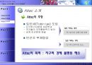 Attac 소개와 활동 그리고 문제점  10페이지