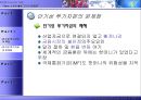 Attac 소개와 활동 그리고 문제점  17페이지