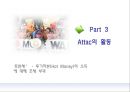 Attac 소개와 활동 그리고 문제점  19페이지