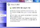 Attac 소개와 활동 그리고 문제점  22페이지