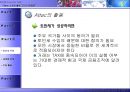 Attac 소개와 활동 그리고 문제점  23페이지