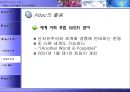 Attac 소개와 활동 그리고 문제점  26페이지