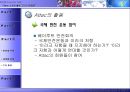 Attac 소개와 활동 그리고 문제점  29페이지