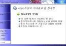 Attac 소개와 활동 그리고 문제점  34페이지