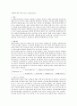 대동맥 판막 역류 Aortic regurgetation 1페이지