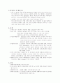 렙토스피라(Leptospira) & 쯔쯔가무시 병 2페이지
