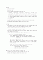 렙토스피라(Leptospira) & 쯔쯔가무시 병 3페이지