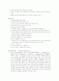 렙토스피라(Leptospira) & 쯔쯔가무시 병 4페이지