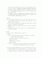 렙토스피라(Leptospira) & 쯔쯔가무시 병 6페이지