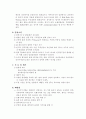 렙토스피라(Leptospira) & 쯔쯔가무시 병 7페이지