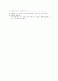 렙토스피라(Leptospira) & 쯔쯔가무시 병 8페이지