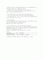 척추마취와 약물 2페이지