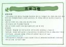 백혈병  35페이지