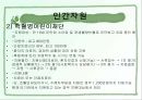 백혈병  38페이지