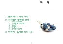 화학과 생활(의약품)  2페이지