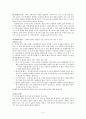 교육과정 담화유형 ‘협상’에 관하여  4페이지