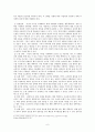 교육과정 담화유형 ‘협상’에 관하여  6페이지