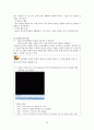 교육과정 담화유형 ‘협상’에 관하여  12페이지