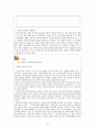 교육과정 담화유형 ‘협상’에 관하여  14페이지