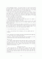 교육과정 담화유형 ‘협상’에 관하여  15페이지