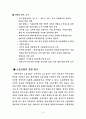 현대자동차 노동조합  5페이지