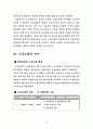 현대자동차 노동조합  6페이지