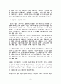 현대자동차 노동조합  9페이지