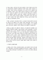 현대자동차 노동조합  10페이지
