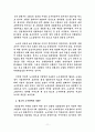 현대자동차 노동조합  11페이지
